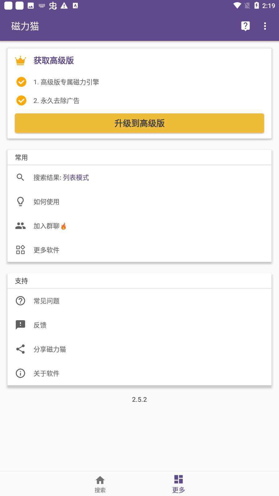 torrent kitty最新版